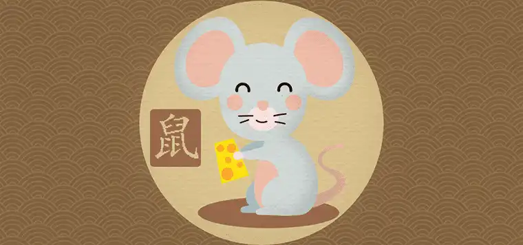 2020屬鼠必選的吉利名字有哪些
