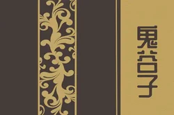 七殺格男命對老婆好嗎 七殺格男命重友輕色