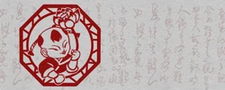 帶田字旁的男孩名字哪些寓意好 田字旁最吉利的名字