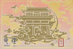 七殺可以化解嗎 喜神制殺法